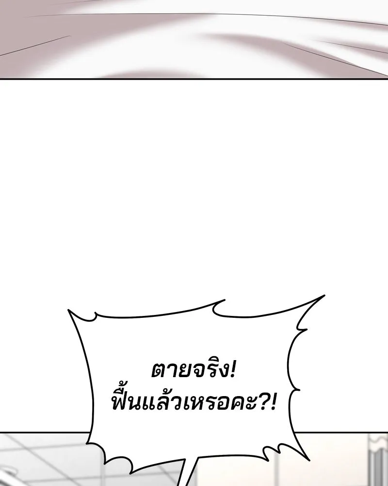 จ้า แม่คนสวย ตอนที่ 28 รูปที่ 8