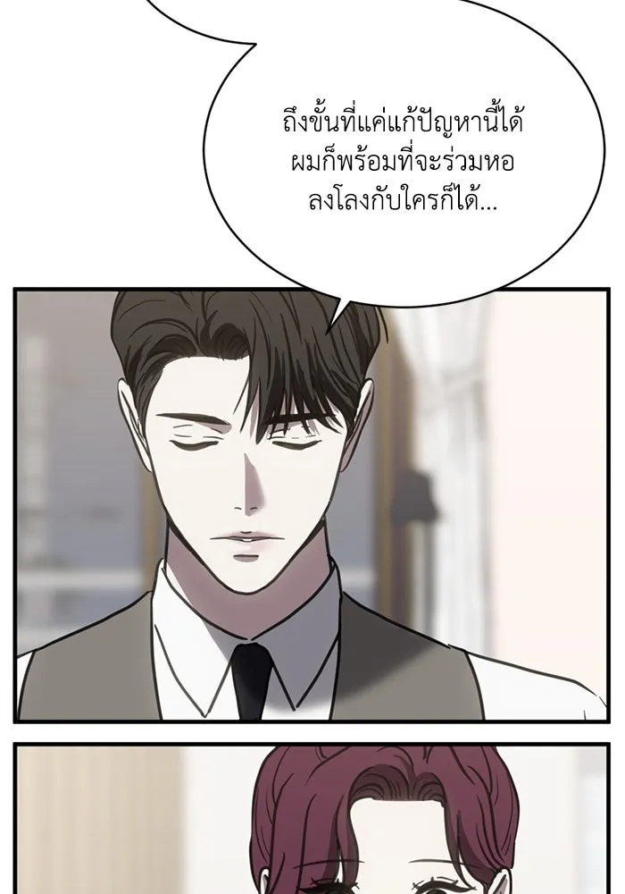 ชีวิตรักฉบับเดจาวู ตอนที่ 38 รูปที่ 50