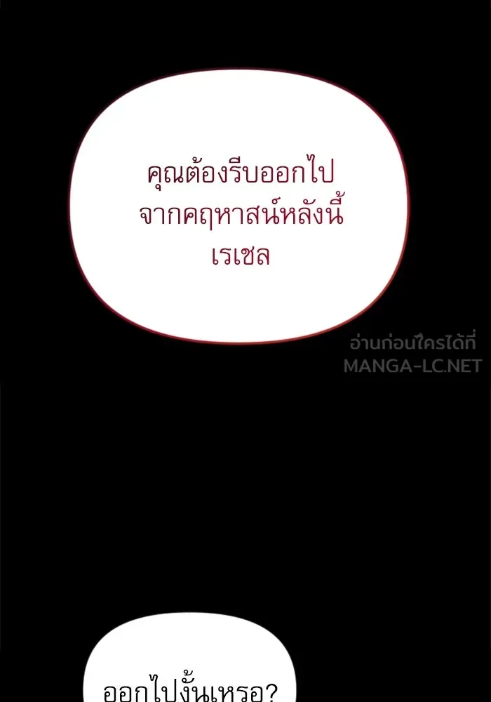 ไม่รักให้ตาย ตอนที่ 34 รูปที่ 54