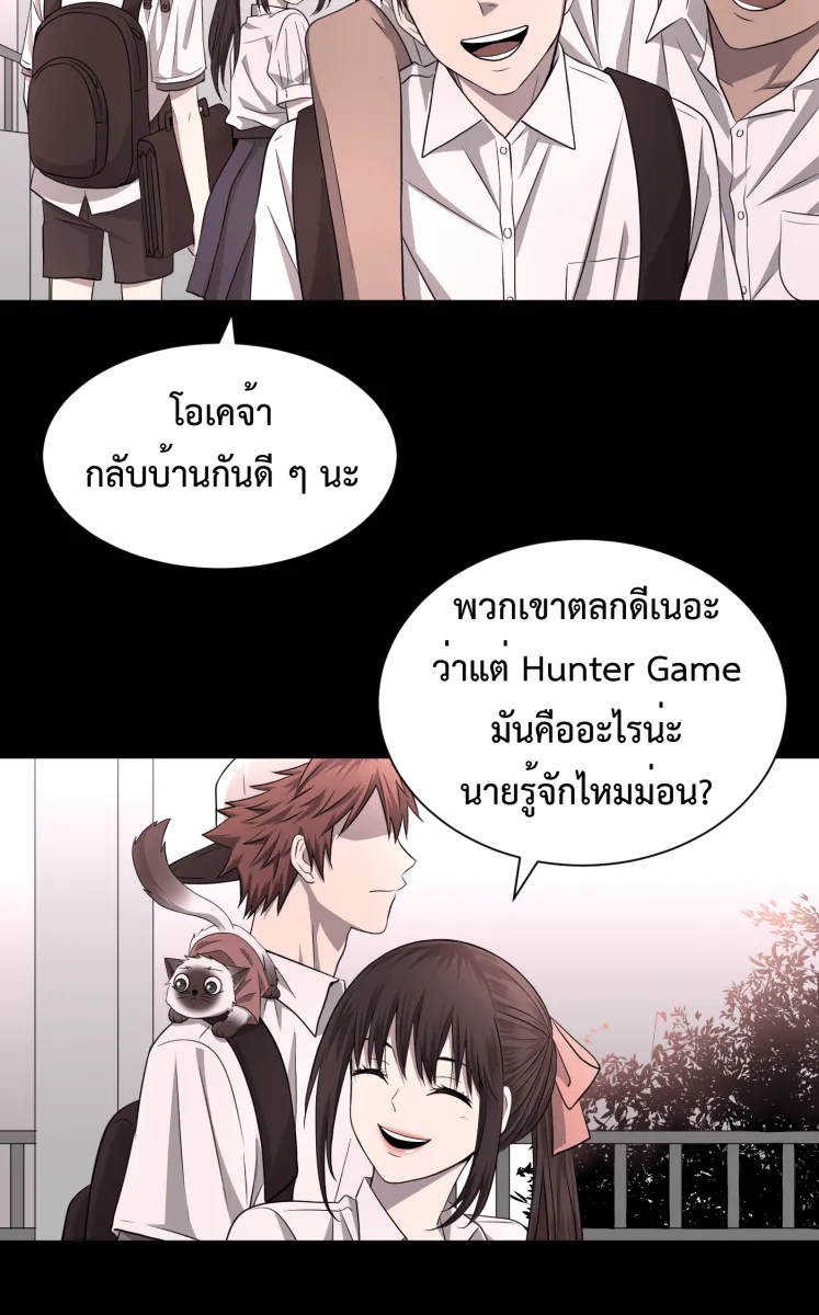 Hunter Game ตอนที่ 64  น่ารัก รูปที่ 41