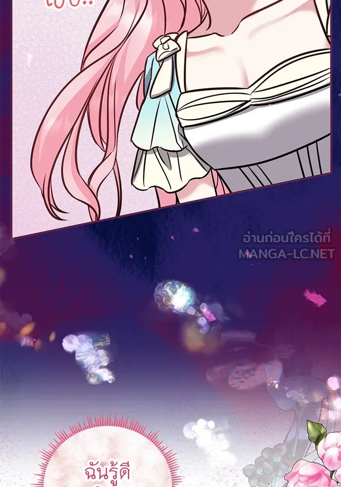 ครอบครัวพรรค์นั้น ฉันไม่มีวันกลับไป ตอนที่ 27 รูปที่ 15