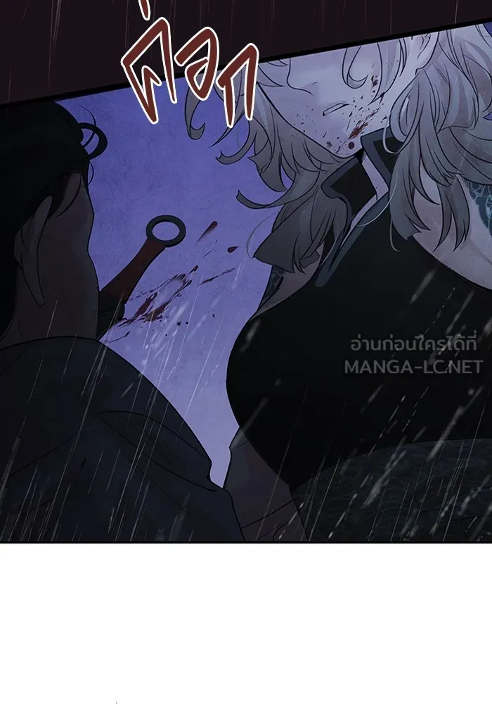 อาซา ตอนที่ 25 การต้องสงสัย รูปที่ 18