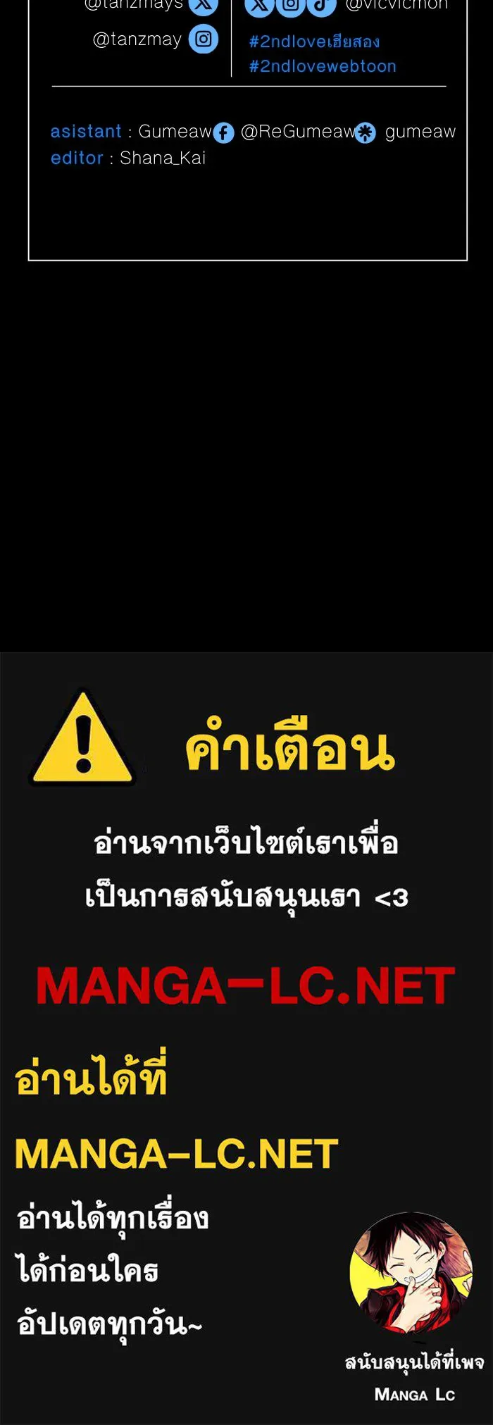 2nd Love หนุ่มเฮ้วสาวbrเปรี้ยวรักเดียวโด ตอนที่ 37 รูปที่ 113