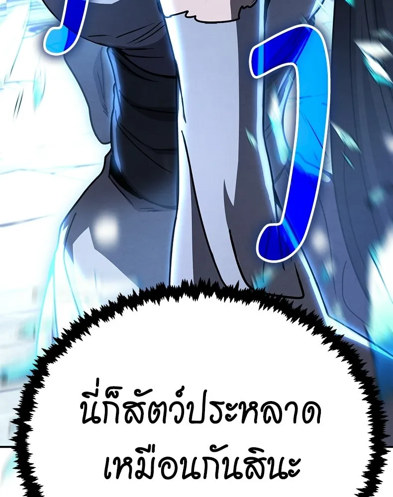 กำปั้นราชันคืนชีพ ตอนที่ 47 รูปที่ 161