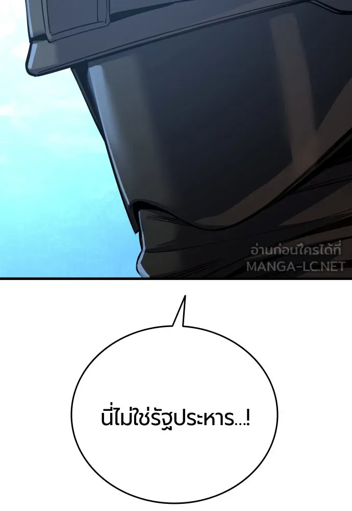 มือพิพากษา ตอนที่ 44 รูปที่ 135