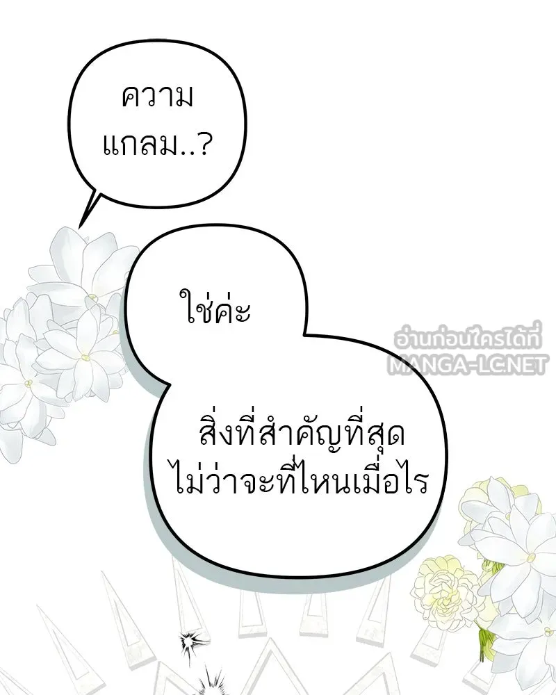 สี่สาวชาวกี ตอนที่ 3 การประชุมครอบครัว รูปที่ 39