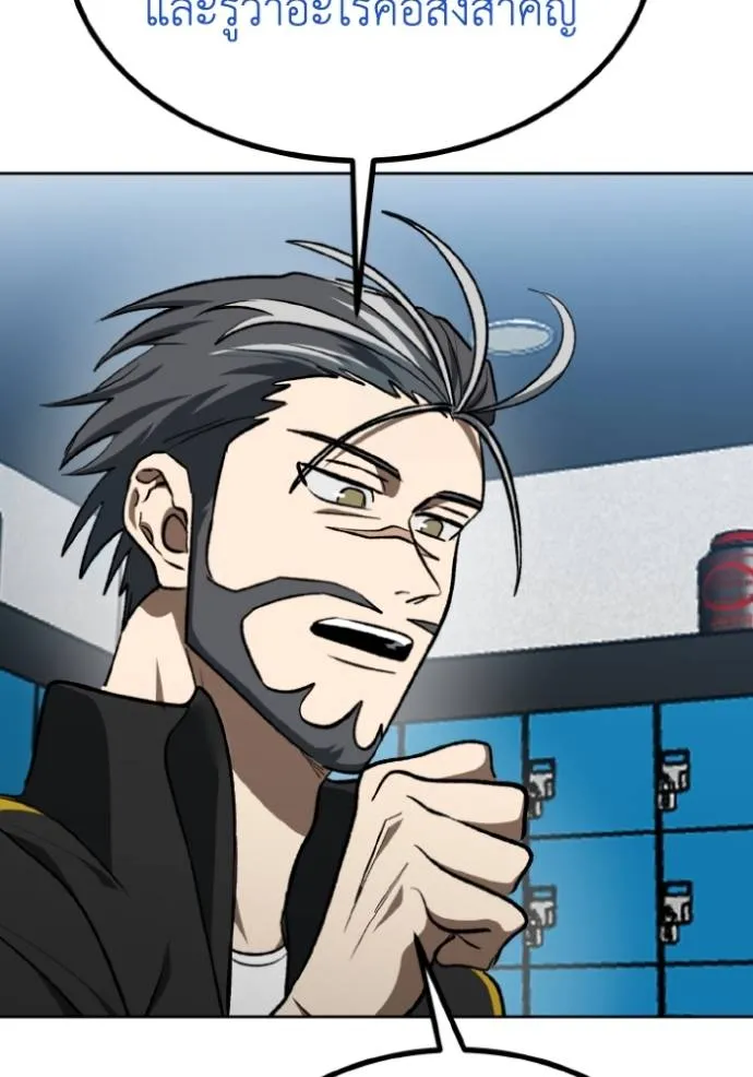 ราชาแห่งอ็อกทากอน ตอนที่ 140 รูปที่ 28