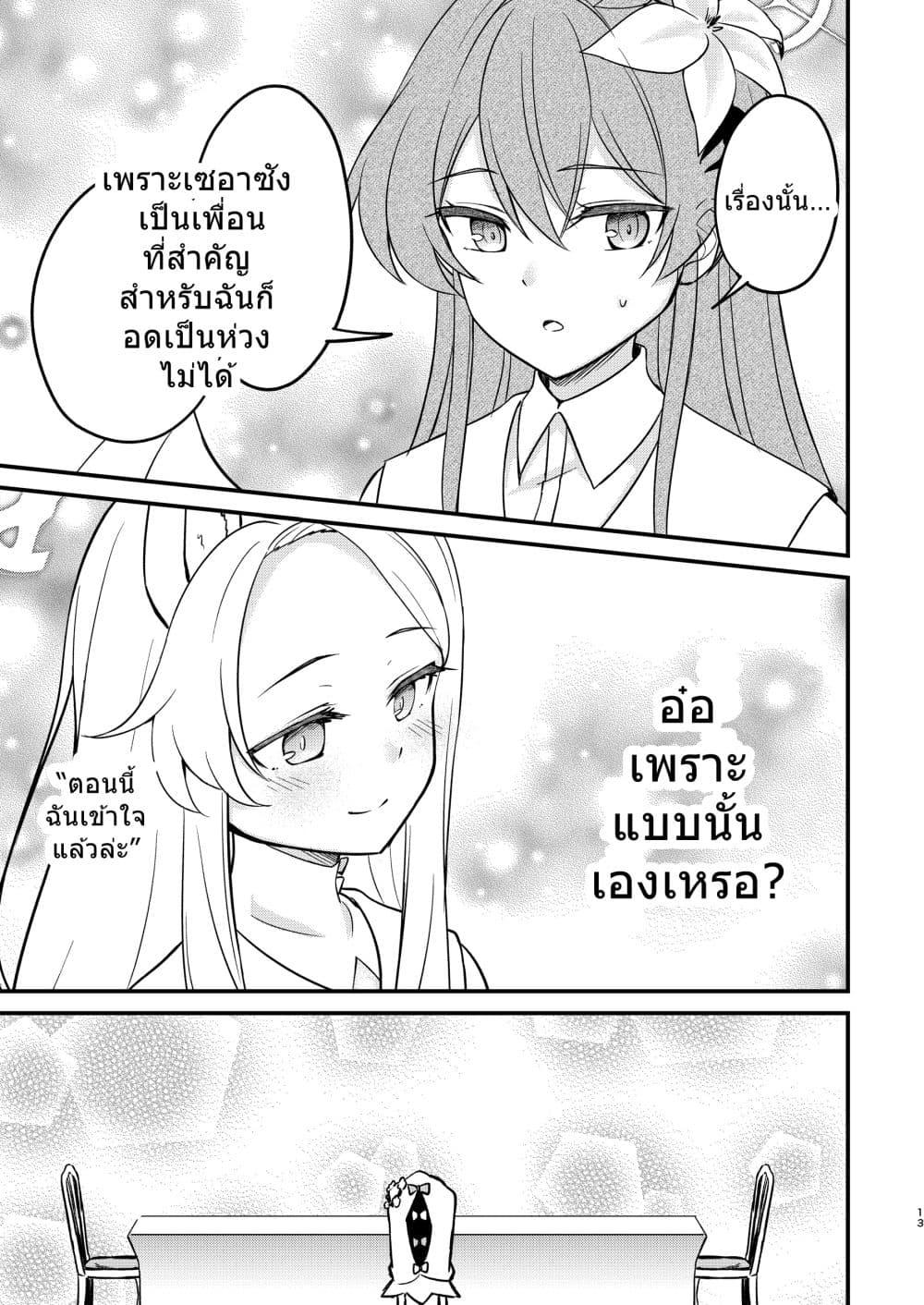 Manga-lc-com อ่านมังงะ อ่านการ์ตูน ออนไลน์ ฟรี Blue Archive Mika to Sensei Sore kara Tea party By Harukano Ryuuseigun ตอนที่ 1 2 3 4 5 6 7 8 9 10 11 12 13 14 ฟรี ไม่มีโฆษณา Manga-lc - อ่าน มังงะ อ่าน การ์ตูน ออนไลน์ อ่านมังงะ ฟรี