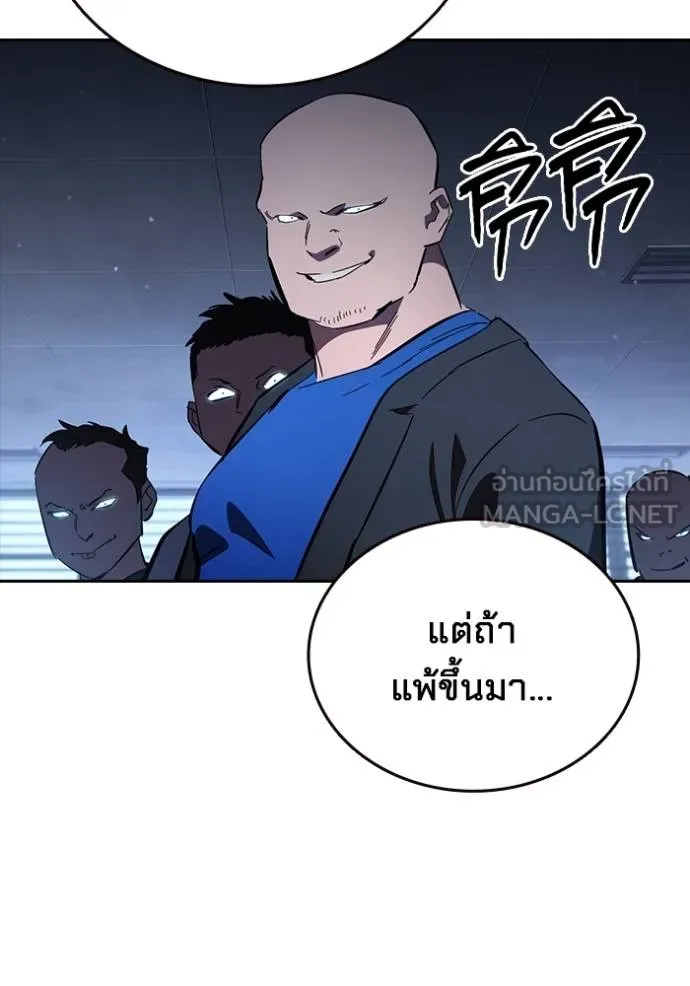 มหาสงครามคนแกร่ง ตอนที่ 27 รูปที่ 141