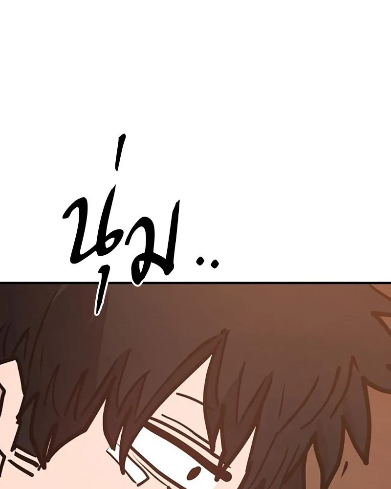 Player ตอนที่ 169 รูปที่ 131