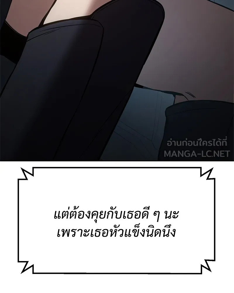 แบคXX ตอนที่ 53 รูปที่ 171