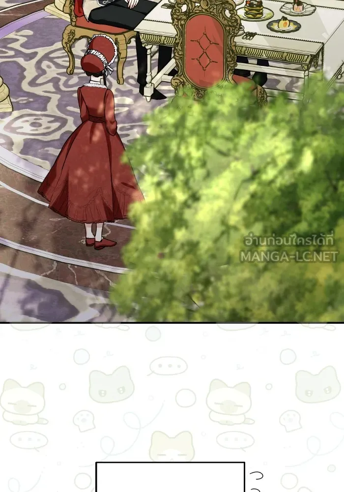บุตรสาวของดยุกปีศาจ ตอนที่ 124 รูปที่ 30