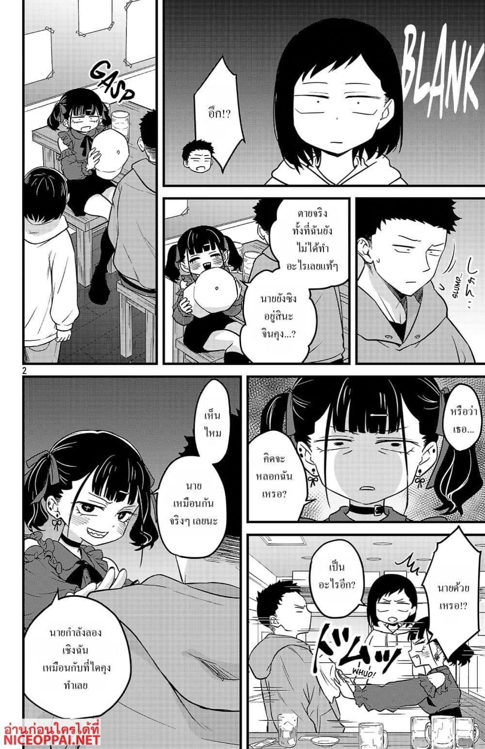 Manga-lc-com อ่านมังงะ อ่านการ์ตูน ออนไลน์ ฟรี Boku no Kokoro no Yabai Yatsu Love Comedy ga Hajimaranai ตอนที่ 1 2 3 4 5 6 7 8 9 10 11 12 13 14 ฟรี ไม่มีโฆษณา Manga-lc - อ่าน มังงะ อ่าน การ์ตูน ออนไลน์ อ่านมังงะ ฟรี