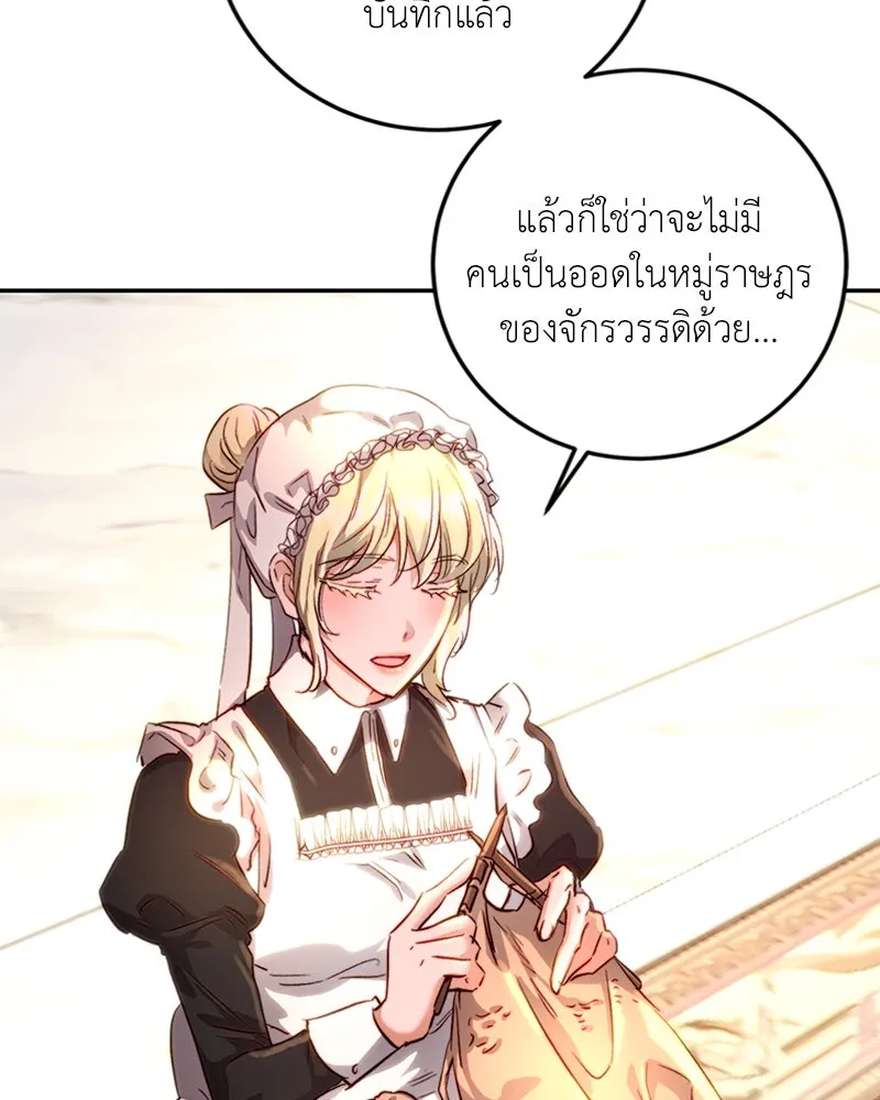 เจ้าหญิงคลั่งแห่งวังหลวง ตอนที่ 11 รูปที่ 56