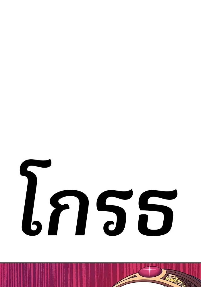 +99 ท่อนไม้พร้อมบวก ตอนที่ 12 ผู้เล่นปนเปื้อน vs พีซ (1) รูปที่ 80