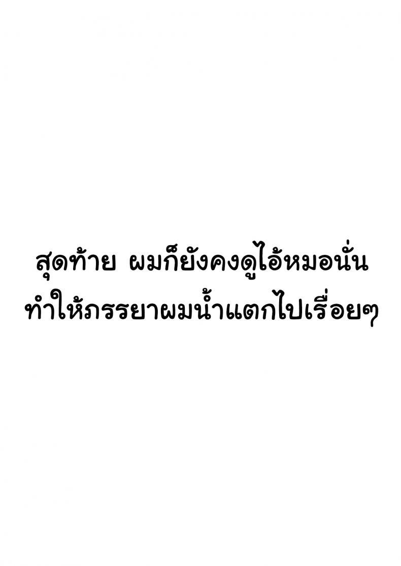 Doujin-Lc- อ่าน โดจิน มังฮวา เกาหลี ญี่ปุ่น จีน แปลไทย สุดท้ายก็ทำได้แค่มอง [Sanku] I Kept Watching While a Man Made My Wife Cum Over and Over ตอนที่ 1 2 3 4 5 6 7 8 9 10 11 12 13 14 ฟรี ไม่มีโฆษณา อ่าน โดจิน Manhwa เกาหลี ญี่ปุ่น จีน เรามีครบ คัดมาให้เน้นๆ โดจิน 18+ รับประกันความฟินโดย  Doujin Lc