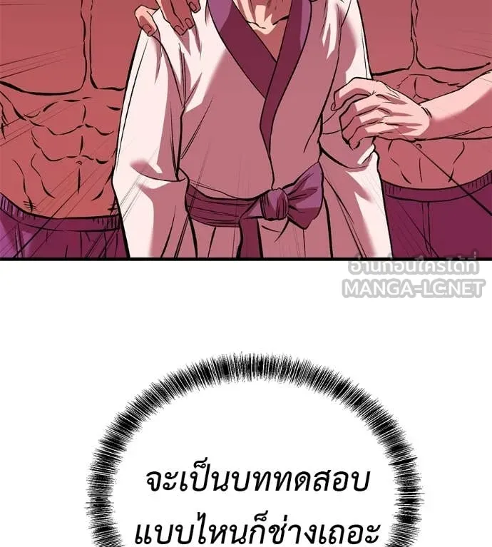 เรียกฉันว่าพระเจ้า ตอนที่ 74 รูปที่ 171