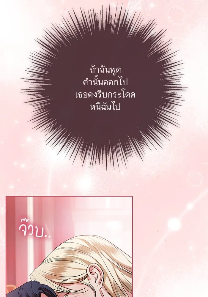 แด่ชู้รักของสามี ตอนที่ 74 รูปที่ 44