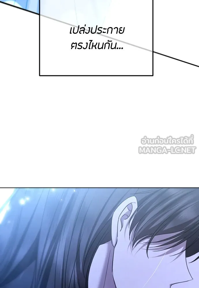 วิธีหนีตายจากนิยายโรคจิต ตอนที่ 79 รูปที่ 36