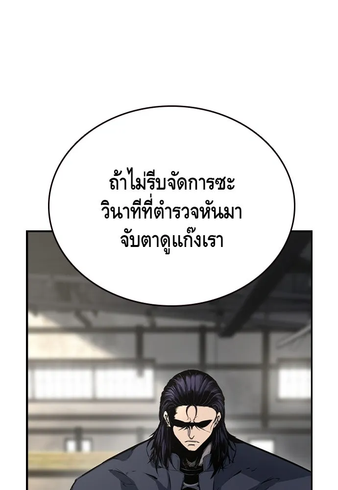 King Game ตอนที่ 82 ฮวังมูเจ (16) รูปที่ 109