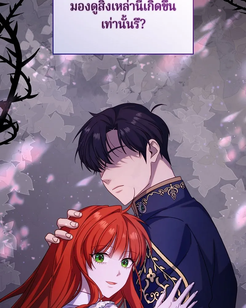 ถ้าเป็นนางร้าย ขอตายดีกว่า ตอนที่ 12 รูปที่ 83