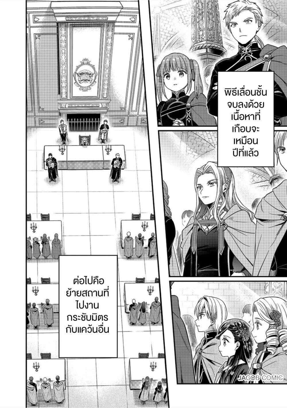 Manga-lc-com อ่านมังงะ อ่านการ์ตูน ออนไลน์ ฟรี Honzuki no Gekokujou Part 5 ตอนที่ 1 2 3 4 5 6 7 8 9 10 11 12 13 14 ฟรี ไม่มีโฆษณา Manga-lc - อ่าน มังงะ อ่าน การ์ตูน ออนไลน์ อ่านมังงะ ฟรี