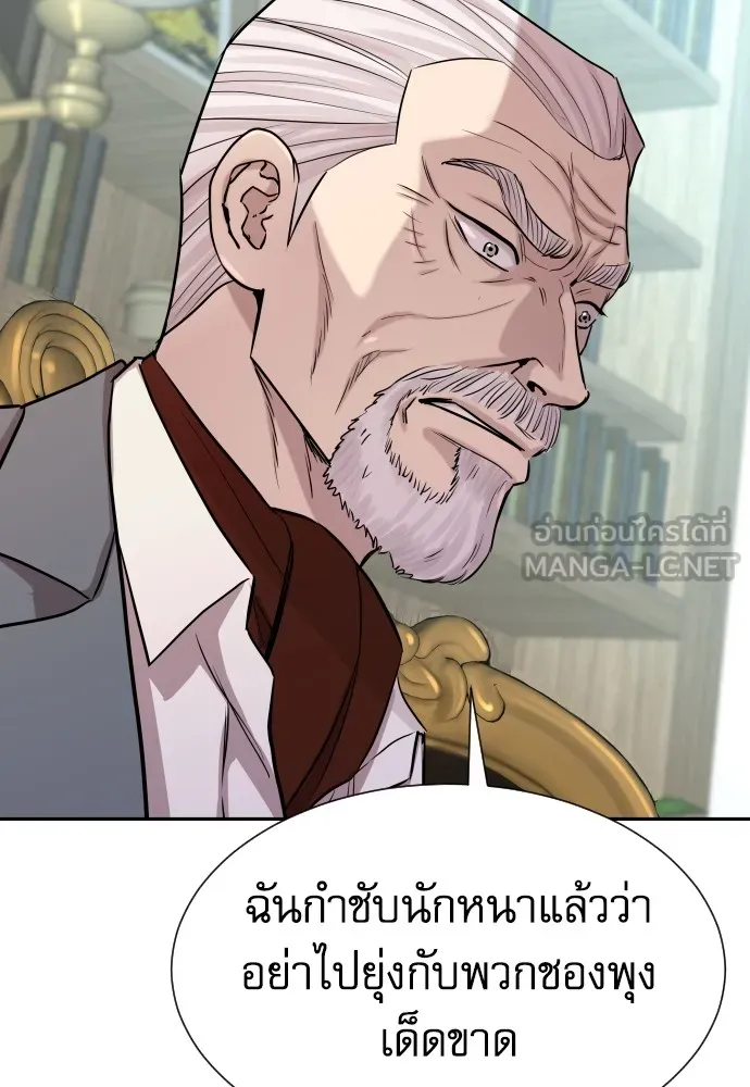 หลานอัจฉริยะของราชาเงินกู้ ตอนที่ 15 รูปที่ 141