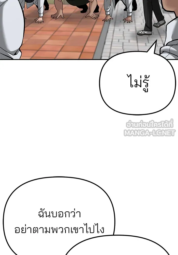 เลวฟาดเลว ตอนที่ 90 รูปที่ 153