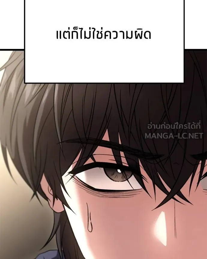 โทษที พื้นที่นี้ ตอนที่ 27 รูปที่ 40