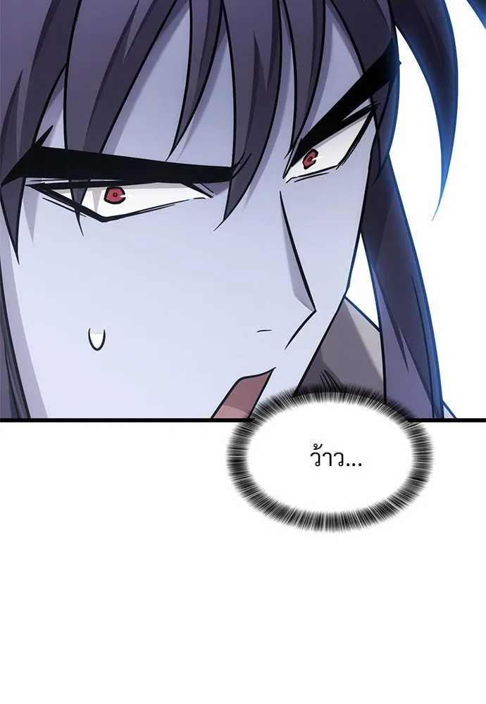 วิถีชาวนาของราชาปีศาจ ตอนที่ 32 รูปที่ 106