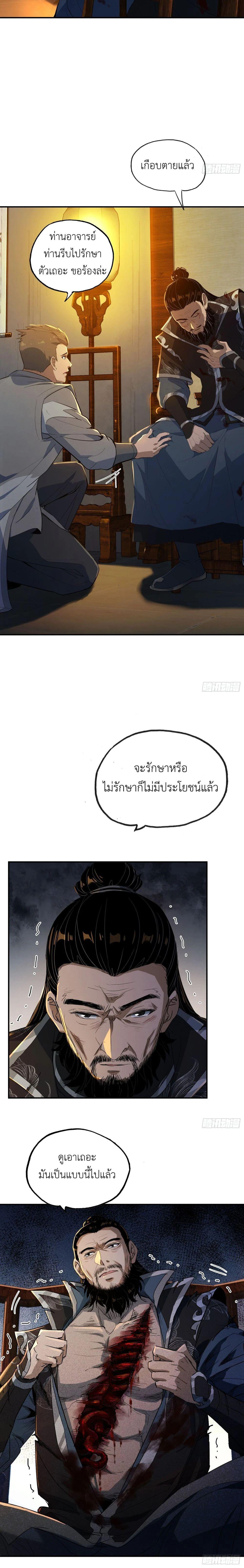 Manga-lc-com อ่านมังงะ อ่านการ์ตูน ออนไลน์ ฟรี The Taoist Master Is Going to Ascend ตอนที่ 1 2 3 4 5 6 7 8 9 10 11 12 13 14 ฟรี ไม่มีโฆษณา Manga-lc - อ่าน มังงะ อ่าน การ์ตูน ออนไลน์ อ่านมังงะ ฟรี