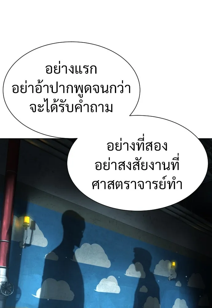 นักฆ่าย้อนวัย ตอนที่ 17 รูปที่ 70