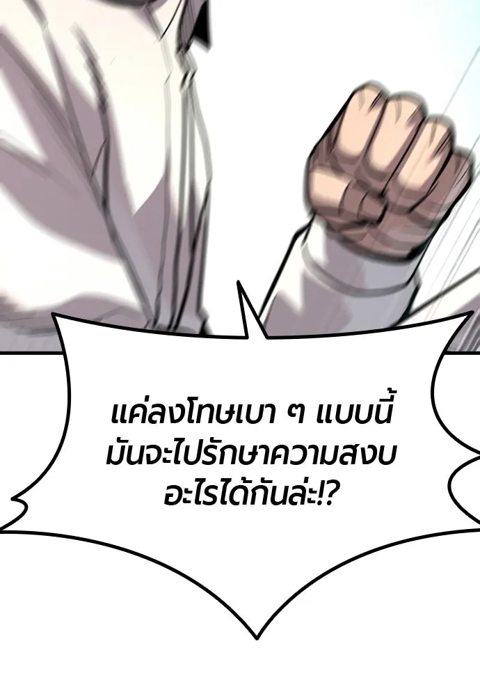 มือพิพากษา ตอนที่ 53 รูปที่ 137