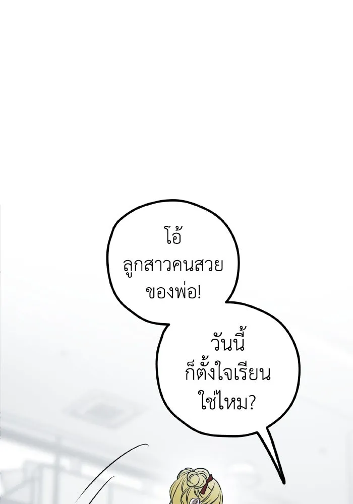 รักนี้ไม่มีรีไซเคิล ตอนที่ 75 รูปที่ 85