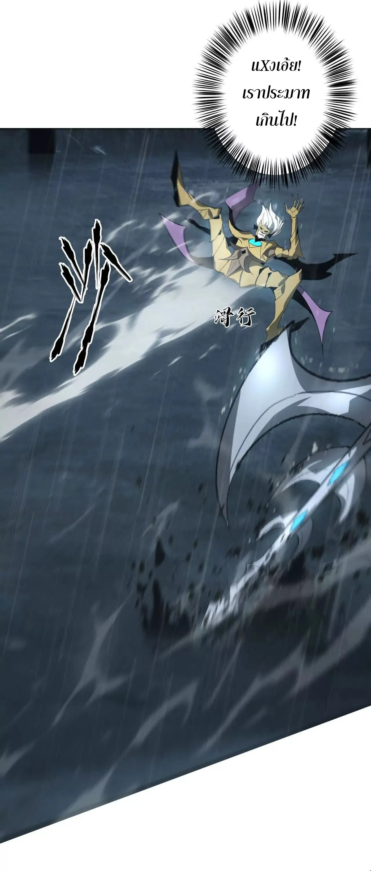 Unparalleled in the Online Gaming World ยอดคน ณ โลกออนไลน_ ตอนที่ ตอนที่ 18 รูปที่ 30