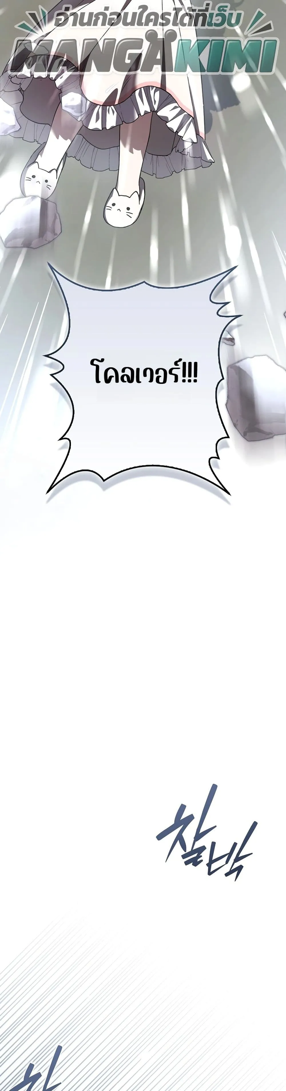 Manga-lc-com อ่านมังงะ อ่านการ์ตูน ออนไลน์ ฟรี The Baby Sprout Blooming in the Villainous Duke’s Family ตอนที่ 1 2 3 4 5 6 7 8 9 10 11 12 13 14 ฟรี ไม่มีโฆษณา Manga-lc - อ่าน มังงะ อ่าน การ์ตูน ออนไลน์ อ่านมังงะ ฟรี