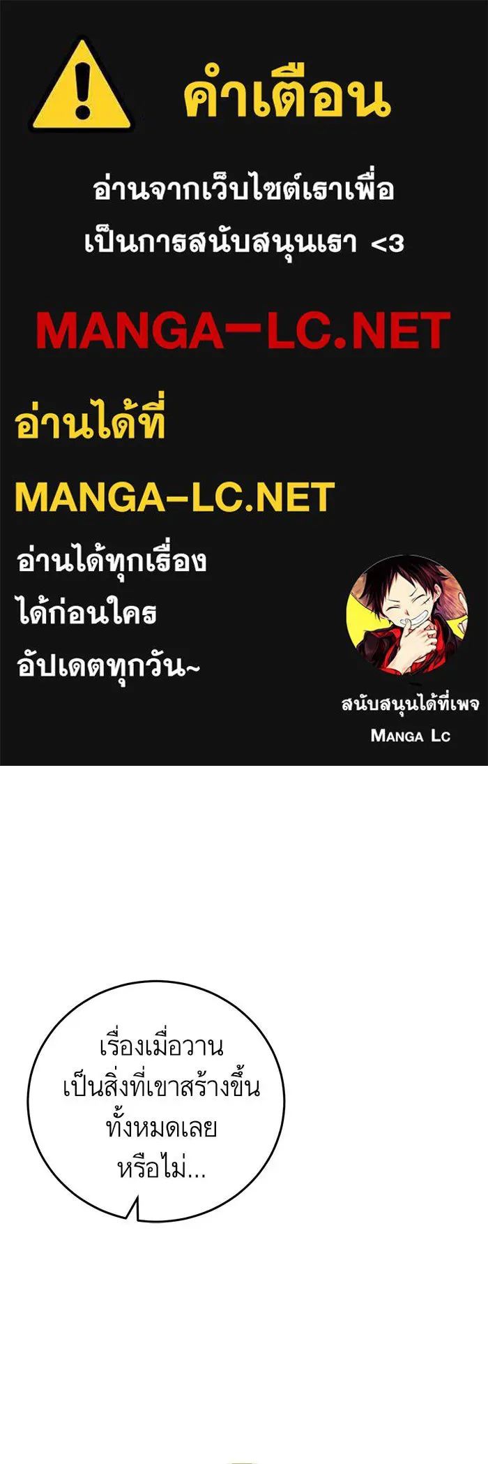 บุตรีดยุกขอไม่แต่งงานbrกับหนุ่มในฝัน ตอนที่ 16 รูปที่ 1