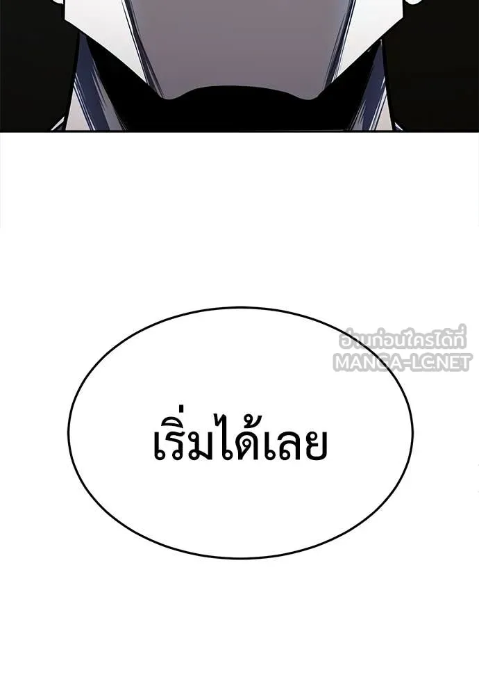 สนามเด็กล่า ตอนที่ 64 รูปที่ 71