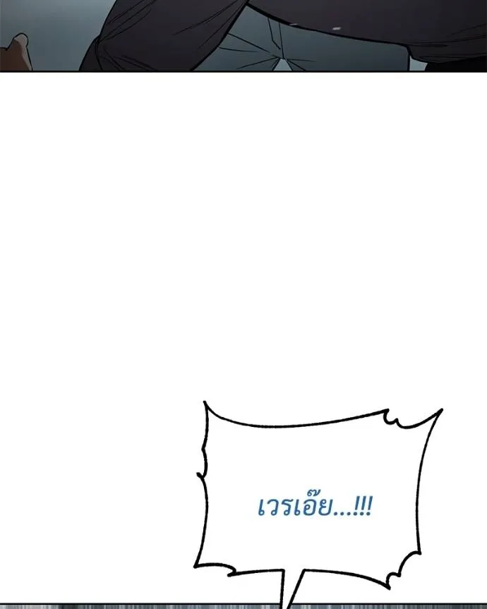 Baek XX ตอนที่ 104 รูปที่ 173