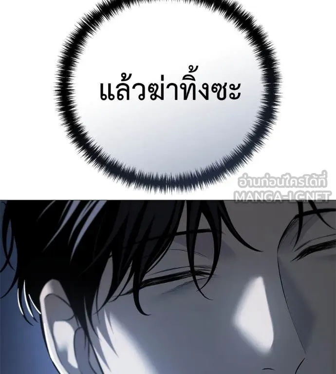 มัจจุราชชุดแดง ตอนที่ 14 รูปที่ 107