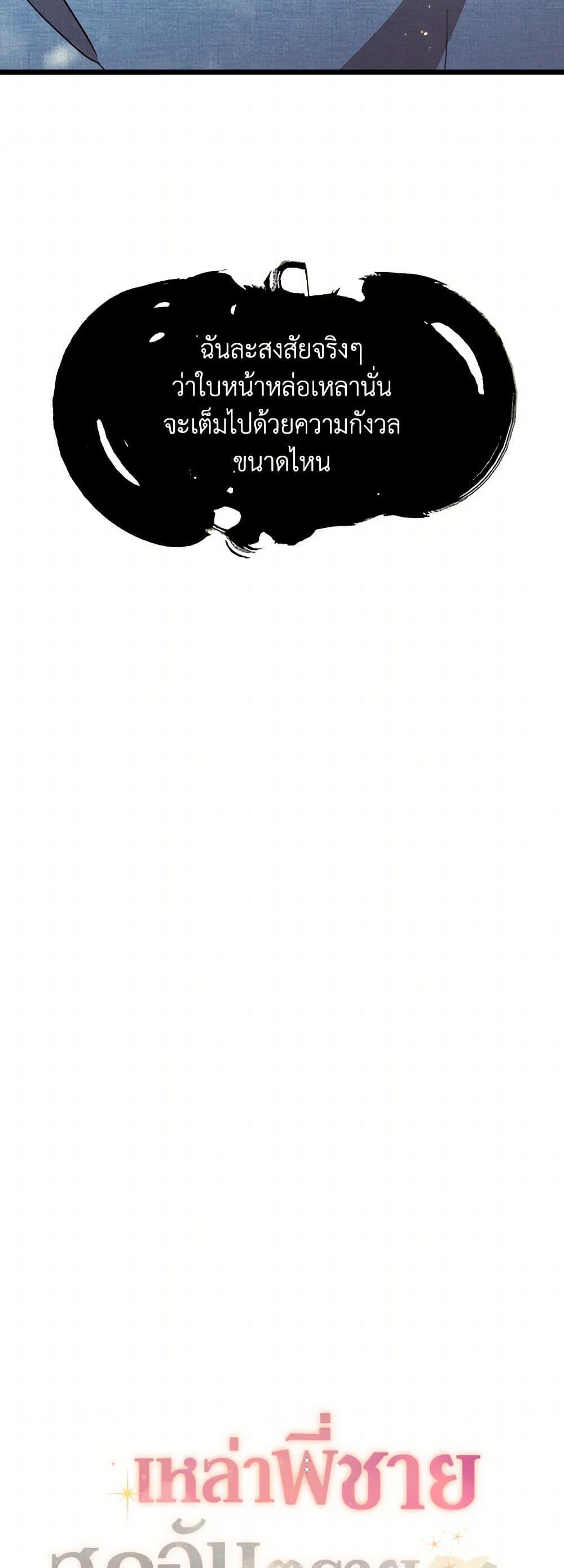 Manga-lc-com อ่านมังงะ อ่านการ์ตูน ออนไลน์ ฟรี Four Dangerous Brothers to My Rescue ตอนที่ 1 2 3 4 5 6 7 8 9 10 11 12 13 14 ฟรี ไม่มีโฆษณา Manga-lc - อ่าน มังงะ อ่าน การ์ตูน ออนไลน์ อ่านมังงะ ฟรี