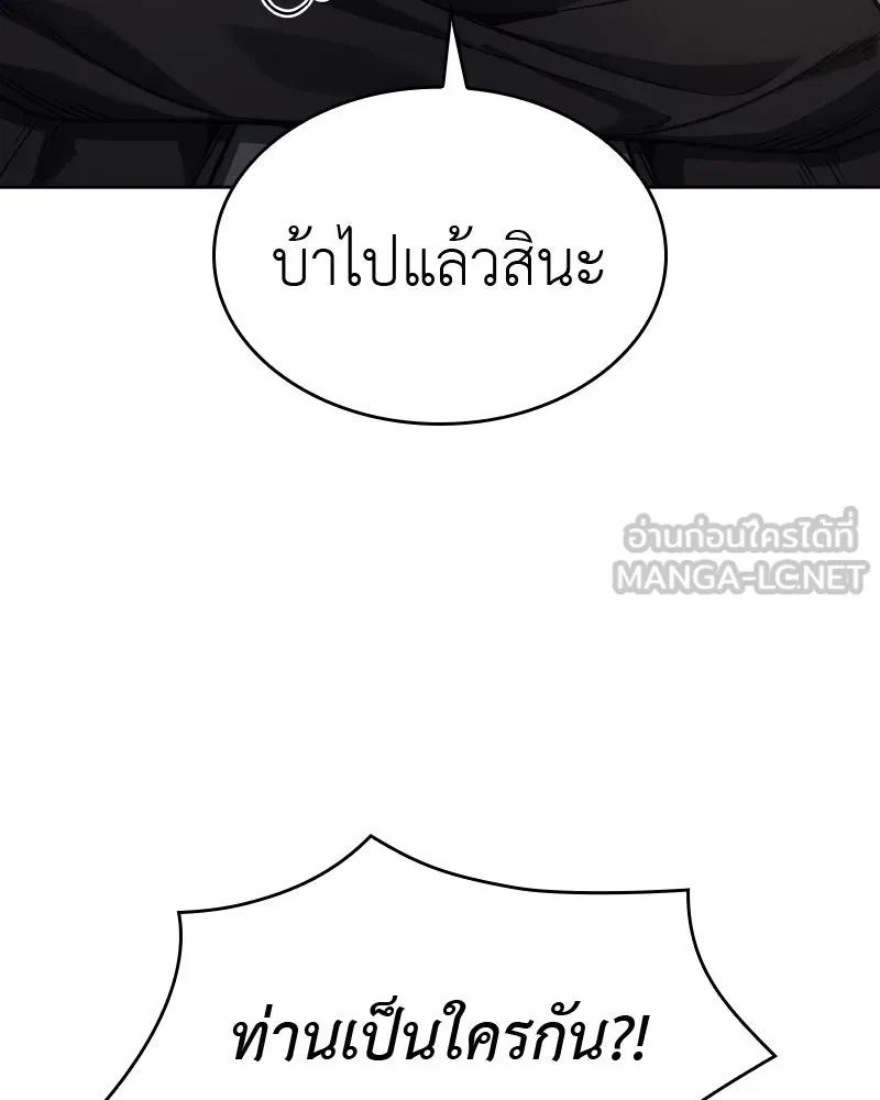 เกิดอีกทีเป็นว่าที่ประมุขลัทธิมาร ตอนที่ 62 รูปที่ 132