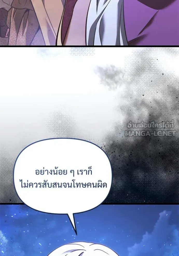 อัศวินดำล่าท้าเวลา ตอนที่ 102 รูปที่ 91