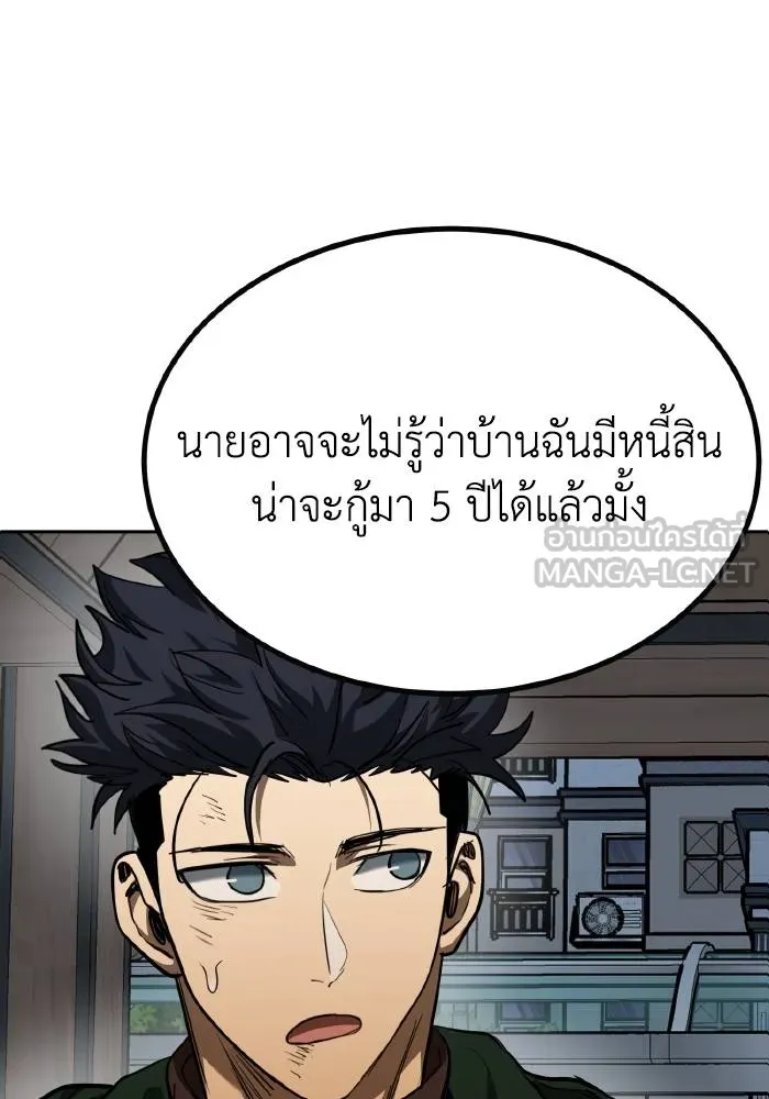 ราชาแห่งอ็อกทากอน ตอนที่ 62 รูปที่ 42