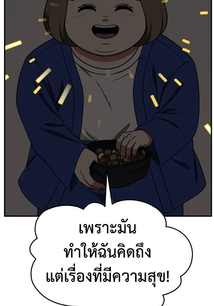 ช่วยเปลี่ยนฉันที ตอนที่ 261. ซีซัน 2 รูปที่ 82