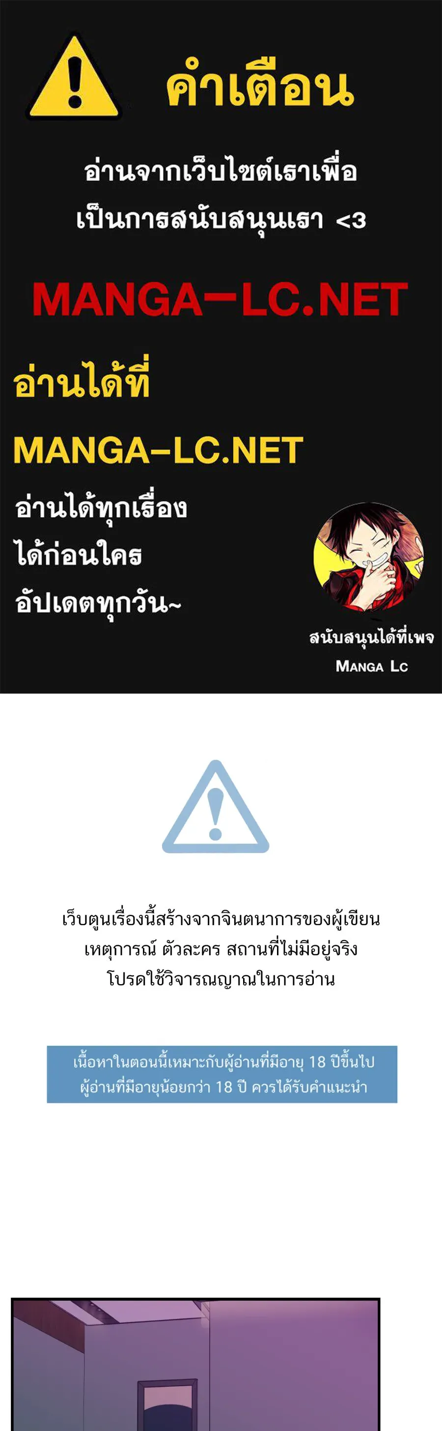 ตื่นมาอีกทีก็เป็นนายเอกไปซะแล้ว ตอนที่ 68 (ตอนพิเศษ3) รูปที่ 1