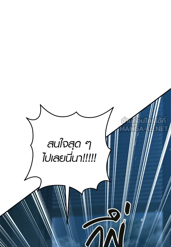 บันทึกรักลูกสาวเจ้าพ่อ ตอนที่ 11 รูปที่ 96