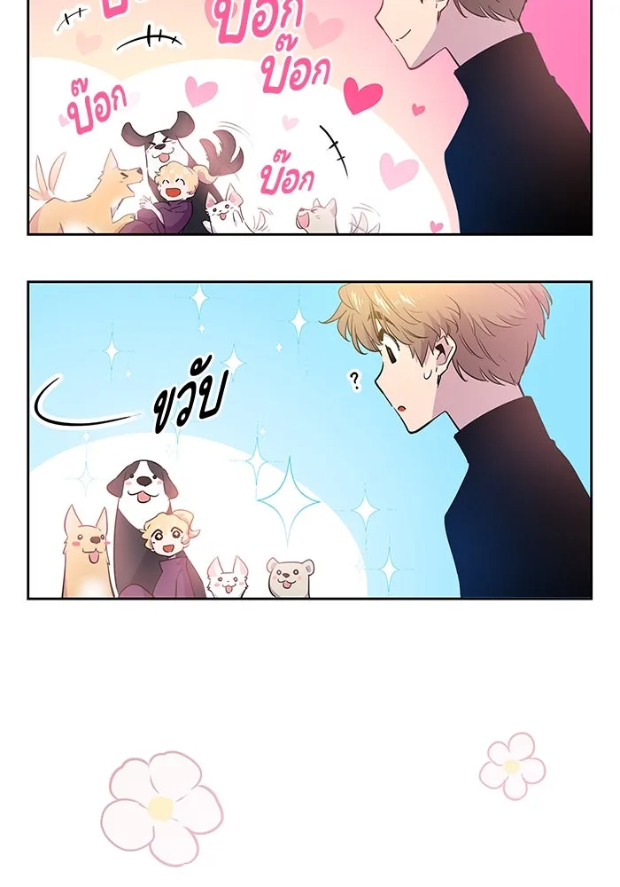 ฟิลเลียโรเซ่กับคำทำนายแห่งมงกุฎหนาม ตอนที่ 49 รูปที่ 35