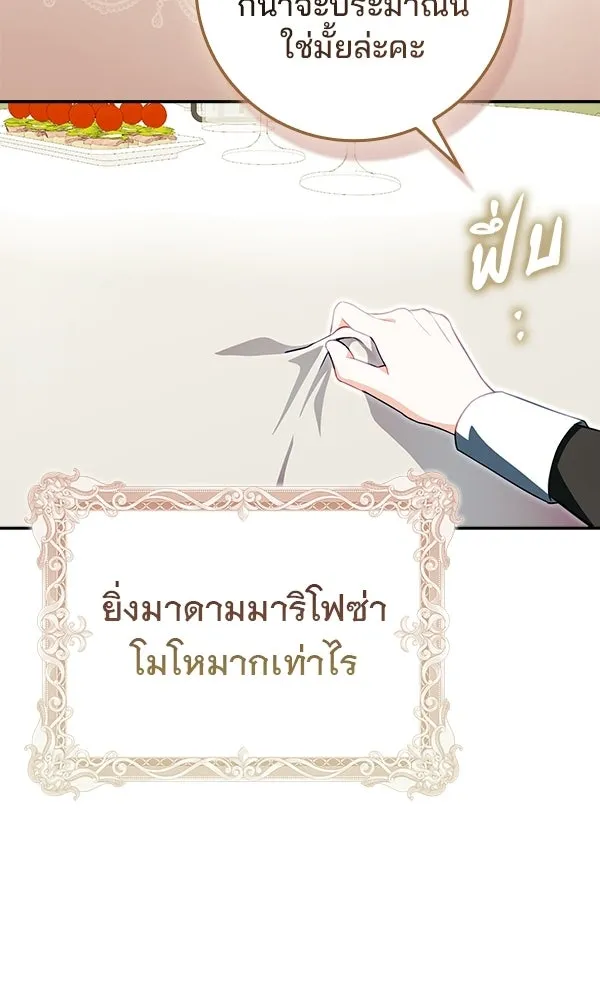 นางเอกนอกบท ตอนที่ 2 รูปที่ 113
