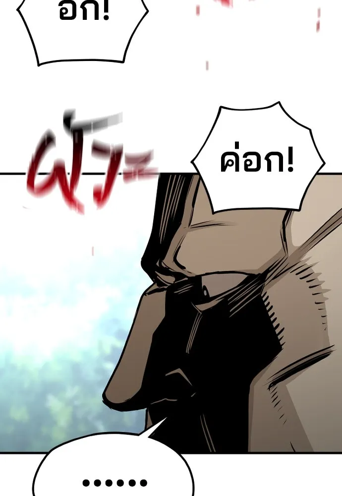 เส้นทางสู่เทพมาร ตอนที่ 17 รูปที่ 77